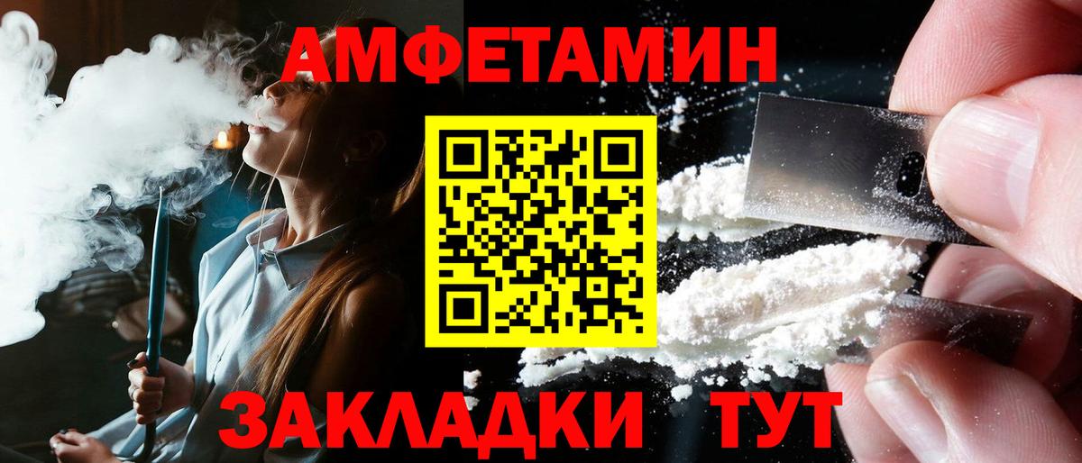 АМФ 97% Елизово