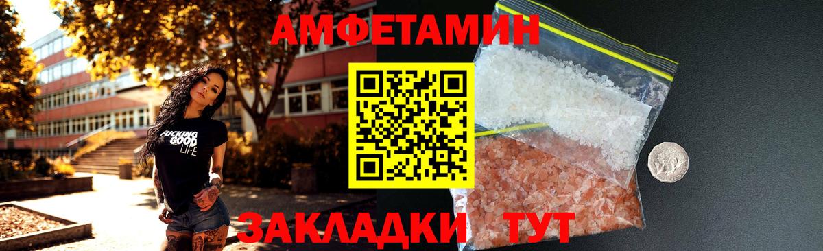 АМФЕТАМИН  Вход с VPN  Елизово  Амфетамин Premium 