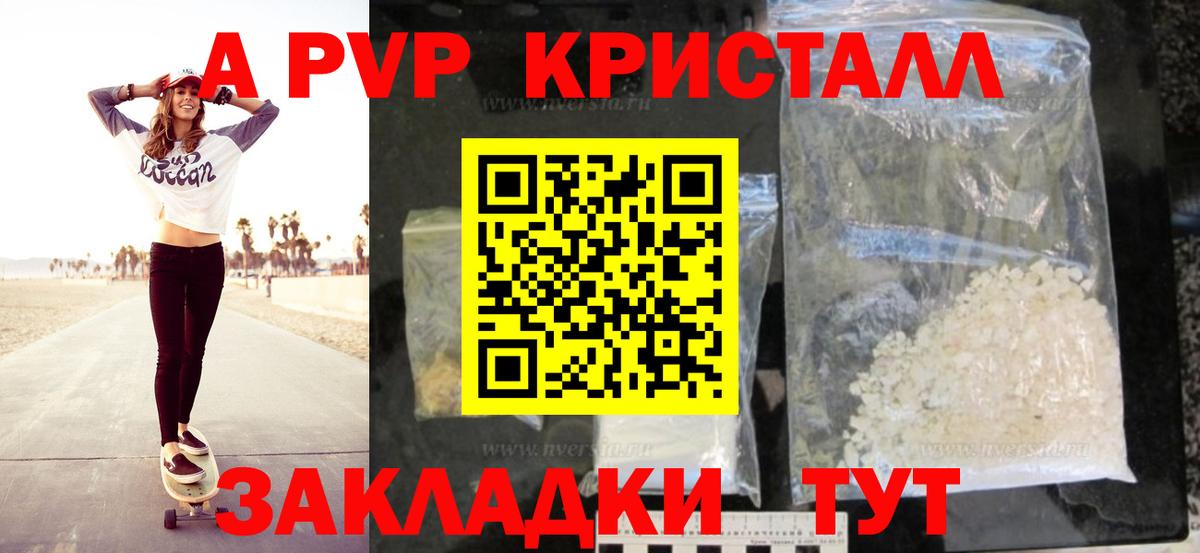 APVP  Alfa_PVP Соль  даркнет сайт  Вход с VPN  Елизово  Alpha-PVP СК КРИС 