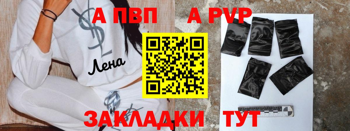 APVP мука Елизово