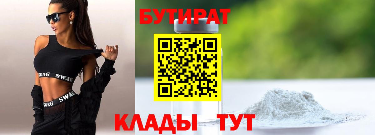 БУТИРАТ оксана Елизово