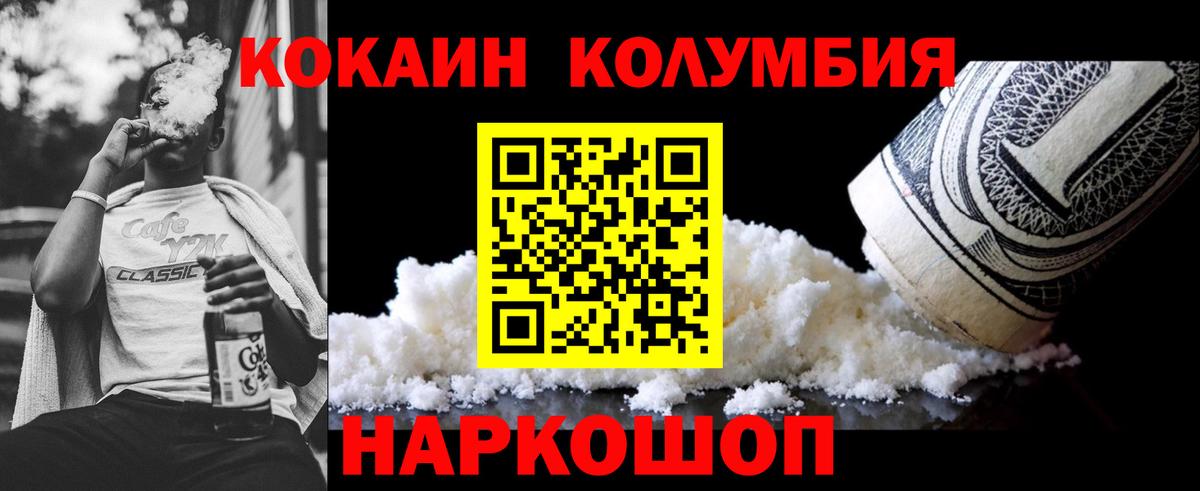 КОКАИН Боливия Елизово