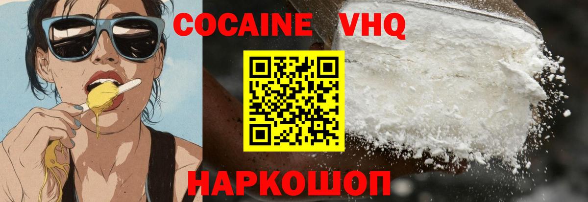 Cocaine Боливия  Вход с VPN  Кокаин Колумбийский  Кокаин  Елизово 