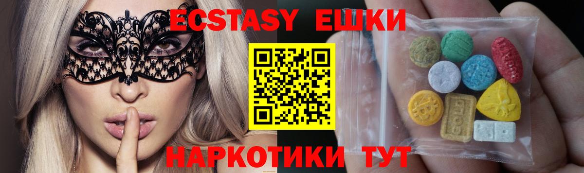Елизово  Ecstasy ешки  ЭКСТАЗИ  Вход с VPN 