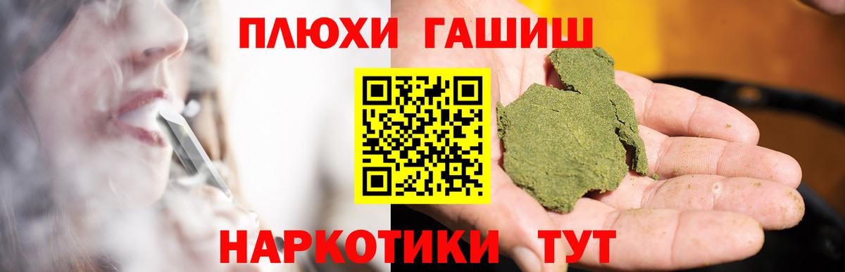 ГАШИШ 40% ТГК  ГАШ убойный  Елизово  Вход с VPN 