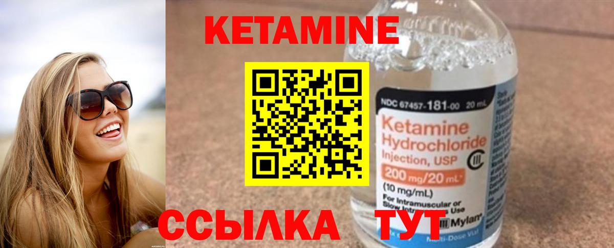 Елизово  Кетамин VHQ  Вход с VPN  КЕТАМИН VHQ 
