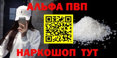 альфа пвп VHQ Кулебаки