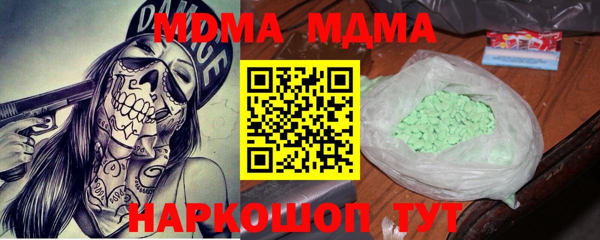МДМА молли Елизово