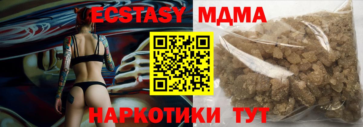 MDMA Molly  МДМА кристаллы  Елизово  МДМА  Вход с VPN 