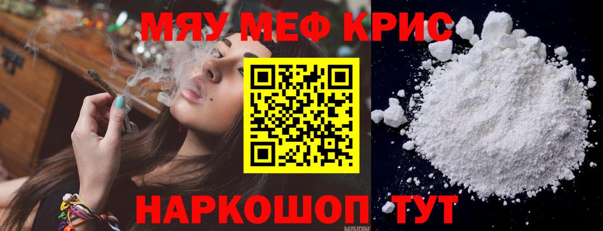 МЕФ VHQ  МЕФ  Елизово  Вход с VPN  Мефедрон VHQ 
