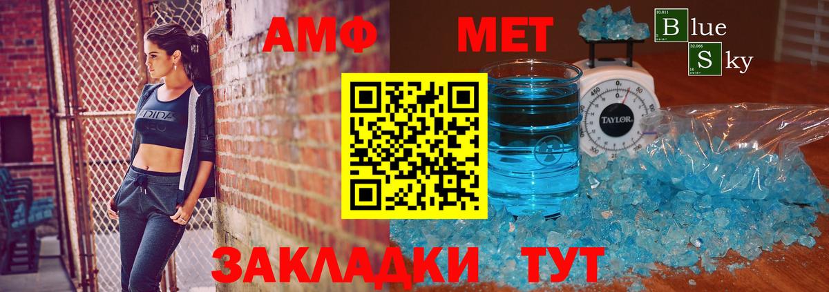 Метамфетамин витя Елизово
