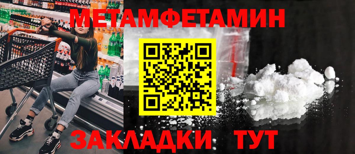 МЕТАМФЕТАМИН мет  Вход с VPN  Елизово  МЕТАМФЕТАМИН мет 