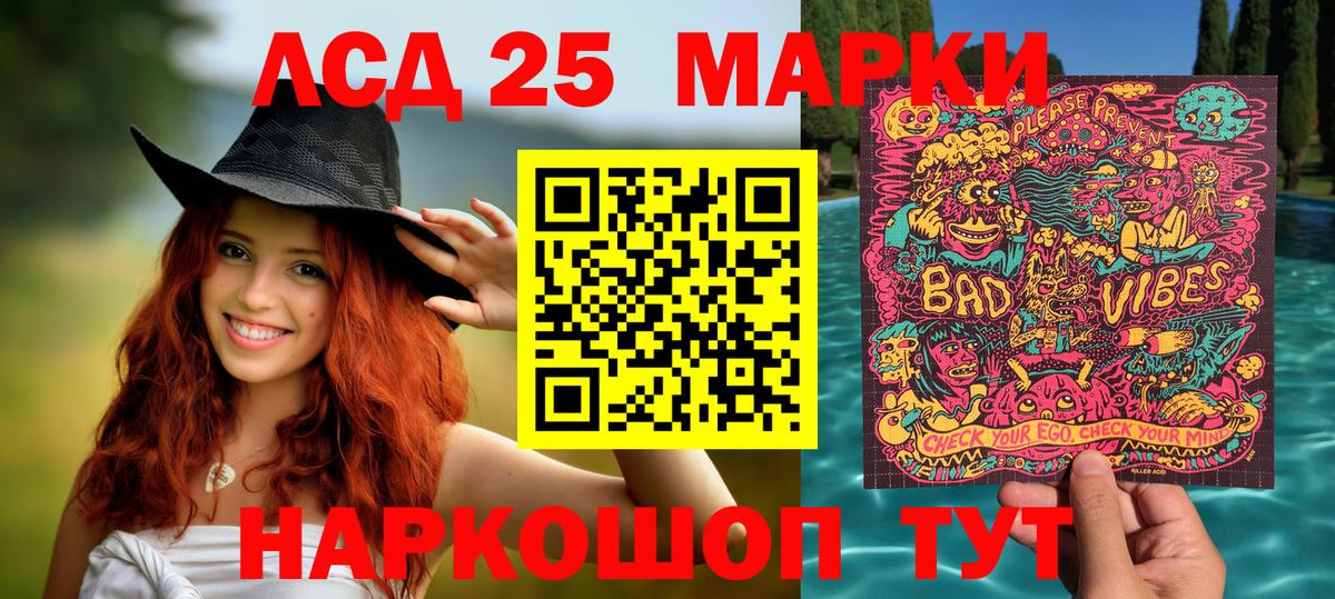 Марки 25I-NBOMe 1,8мг Елизово