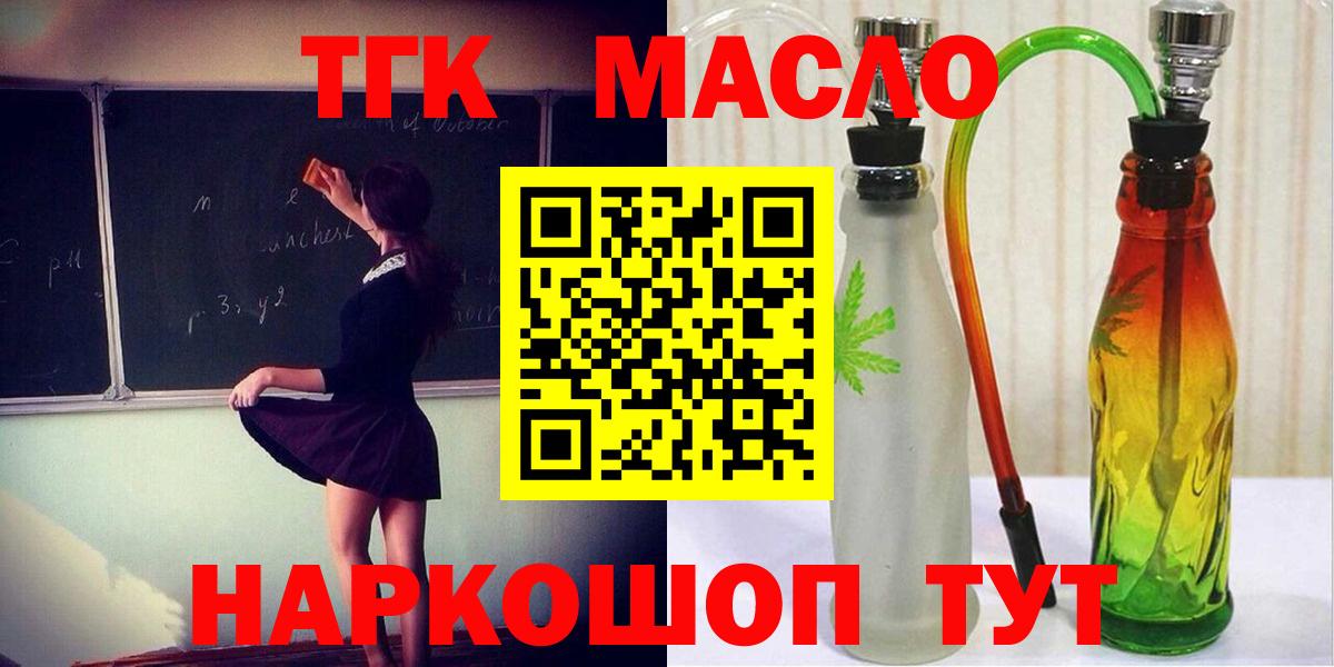 ТГК жижа Елизово