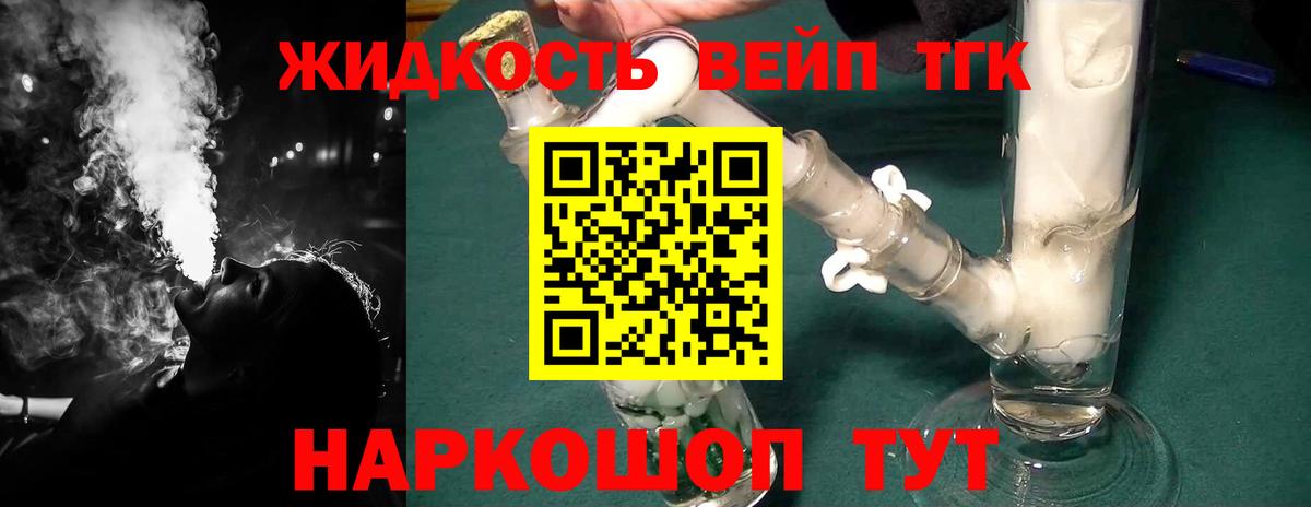 Елизово  Дистиллят ТГК жижа  Вход с VPN 