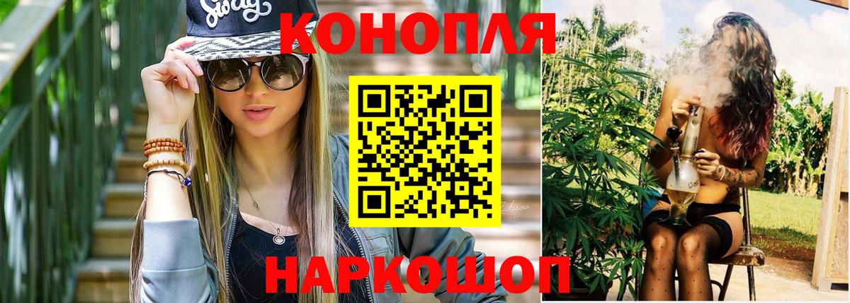 МАРИХУАНА планчик Елизово