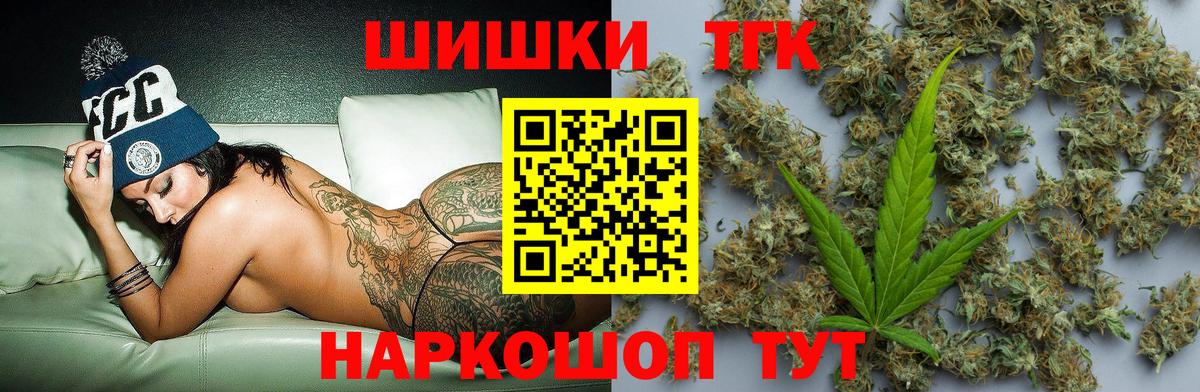 Канабис THC 21%  Шишки марихуана гибрид  Канабис гибрид  Вход с VPN  Елизово 